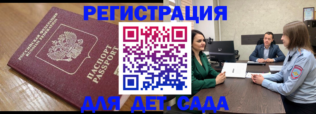 регистрация для школы в Дзержинске