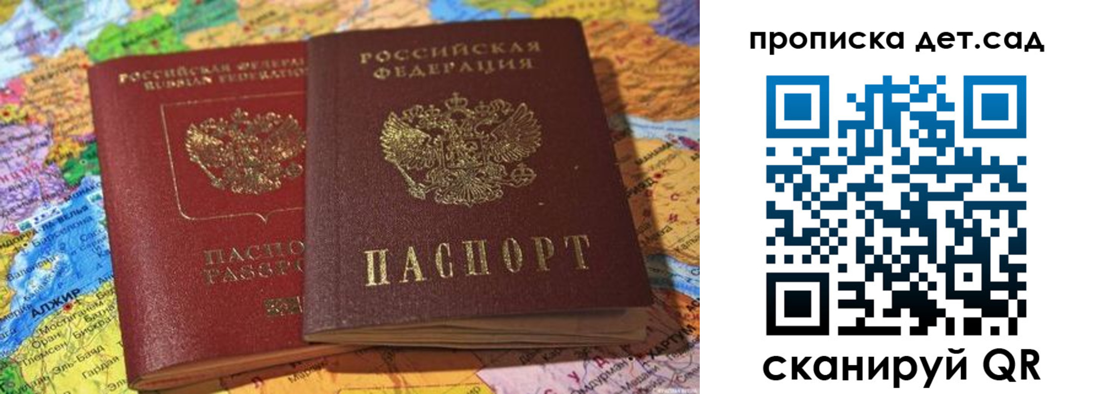 временная регистрация гарантия в Дзержинске
