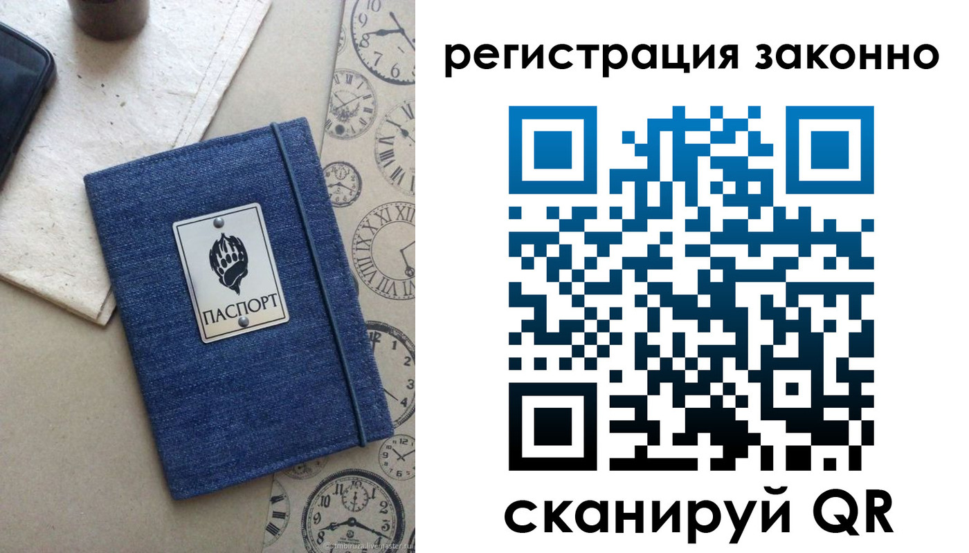 прописка от собственника в Дзержинске