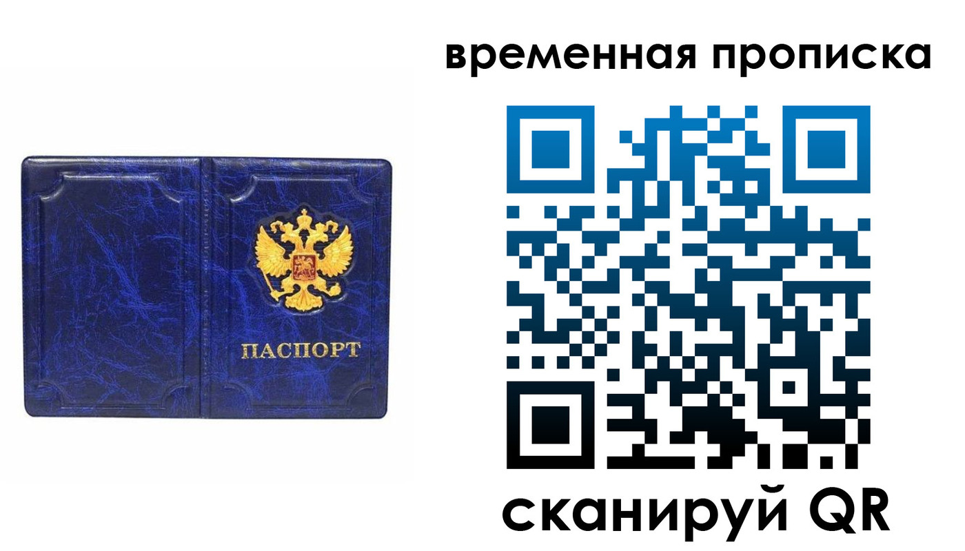 прописка регистрация в Дзержинске