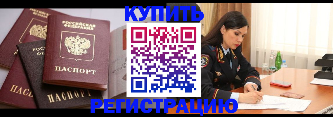 пропишу в квартире в Дзержинске