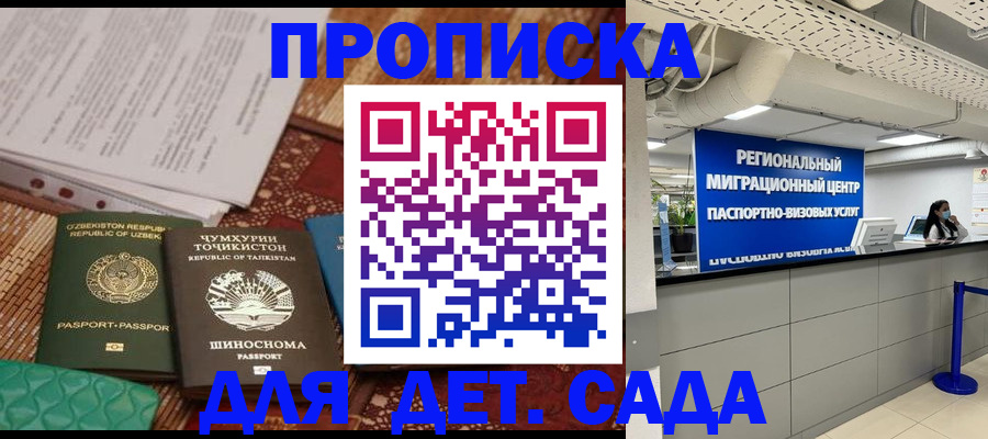 миграционный учет в Дзержинске