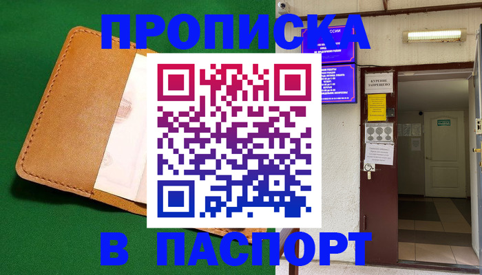 регистрация в Дзержинске
